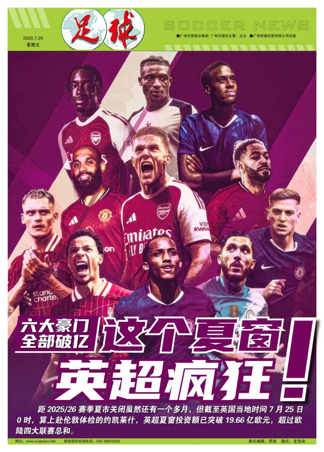 掌控比赛节 掌控比赛节