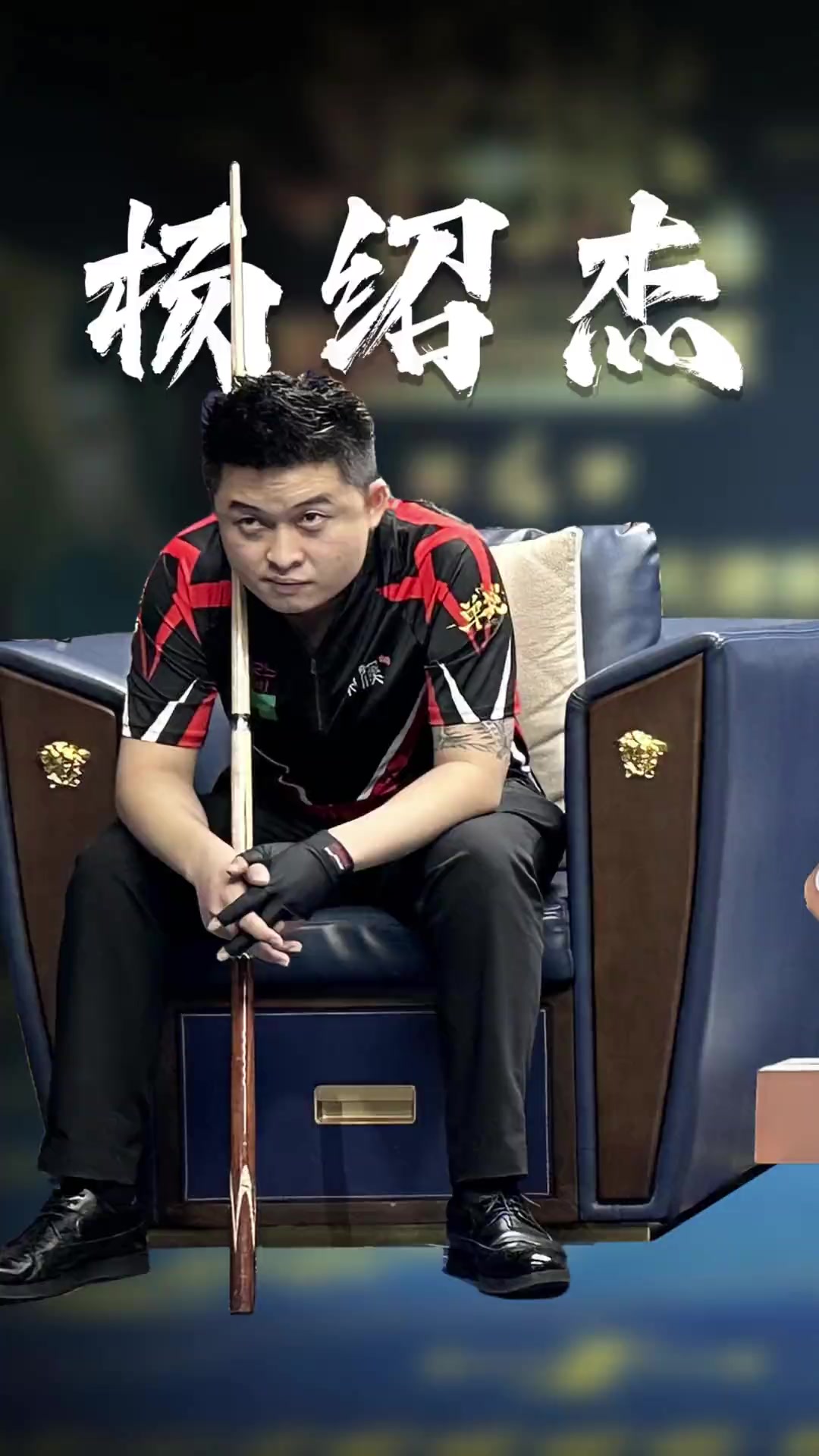 换帅频繁的 换帅频繁的