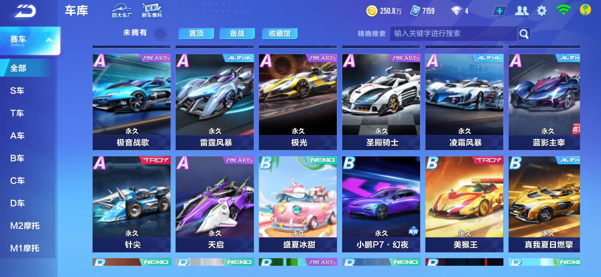 关于快船未